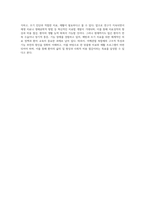 어깨관절 복합체의 구조와 기능을 설명하고, 어깨관절 복합체에서 발생하는 기능부전에 대하여 정리-4
