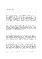 (고위험모아간호학 ) 아동간호사의 주요 역할을 요약하고, 역할 수행 과정에서 직면하게 되는 수많은 윤리적 딜레마의 예시-2