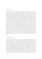 (고위험모아간호학 ) 아동간호사의 주요 역할을 요약하고, 역할 수행 과정에서 직면하게 되는 수많은 윤리적 딜레마의 예시-3