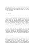 (고위험모아간호학 ) 아동간호사의 주요 역할을 요약하고, 역할 수행 과정에서 직면하게 되는 수많은 윤리적 딜레마의 예시-4