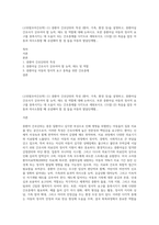 (고위험모아간호학) (1) 중환아 간호단위의 특성 (환아, 가족, 환경 등)을 설명하고, 중환아실 간호사가 갖추어야 할 능력, 태도 및 역할에 대해 논하시오 또한 중환아실 아동의 정서적 요구를 충족시키는 데 도움이 되는 간호중재를 다각도로 세워보시오 (15점) (2) 죽음을 앞둔 아동과 의사소통할 때 유념해야 할 점 들을 아동의 발달단계별-1