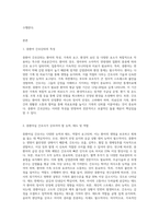 (고위험모아간호학) (1) 중환아 간호단위의 특성 (환아, 가족, 환경 등)을 설명하고, 중환아실 간호사가 갖추어야 할 능력, 태도 및 역할에 대해 논하시오 또한 중환아실 아동의 정서적 요구를 충족시키는 데 도움이 되는 간호중재를 다각도로 세워보시오 (15점) (2) 죽음을 앞둔 아동과 의사소통할 때 유념해야 할 점 들을 아동의 발달단계별-2