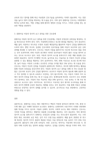 (고위험모아간호학) (1) 중환아 간호단위의 특성 (환아, 가족, 환경 등)을 설명하고, 중환아실 간호사가 갖추어야 할 능력, 태도 및 역할에 대해 논하시오 또한 중환아실 아동의 정서적 요구를 충족시키는 데 도움이 되는 간호중재를 다각도로 세워보시오 (15점) (2) 죽음을 앞둔 아동과 의사소통할 때 유념해야 할 점 들을 아동의 발달단계별-3