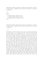 사회복지정책의 급여대상자 선정 원칙에 있어 욕구판단기준과 사회복지특성으로 구분하여 네 가지 원칙을 설명하고, 기본형태의 급여와 사회적 급여의 6가지 형태의 정의 및 특징에 대하여 설명하세요 (1)-1