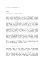 사회복지정책의 급여대상자 선정 원칙에 있어 욕구판단기준과 사회복지특성으로 구분하여 네 가지 원칙을 설명하고, 기본형태의 급여와 사회적 급여의 6가지 형태의 정의 및 특징에 대하여 설명하세요 (1)-2