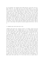 사회복지정책의 급여대상자 선정 원칙에 있어 욕구판단기준과 사회복지특성으로 구분하여 네 가지 원칙을 설명하고, 기본형태의 급여와 사회적 급여의 6가지 형태의 정의 및 특징에 대하여 설명하세요 (1)-3