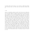 사회복지정책의 급여대상자 선정 원칙에 있어 욕구판단기준과 사회복지특성으로 구분하여 네 가지 원칙을 설명하고, 기본형태의 급여와 사회적 급여의 6가지 형태의 정의 및 특징에 대하여 설명하세요 (1)-4
