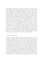 베이비부머세대의 노년을 위한 우리나라의 복지정책과 노인복지관의 역할에 대해 작성-2