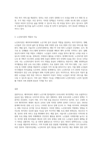 베이비부머세대의 노년을 위한 우리나라의 복지정책과 노인복지관의 역할에 대해 작성-3