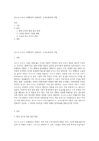 포스트-코로나 시대에서의 컴퓨터(IT, 소프트웨어)의 역할-1