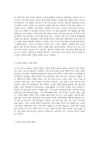 포스트-코로나 시대에서의 컴퓨터(IT, 소프트웨어)의 역할-2