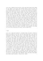 포스트-코로나 시대에서의 컴퓨터(IT, 소프트웨어)의 역할-3
