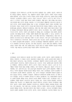 인간발달의 개념과 원리에 대해서 서술하시오 (15)-2