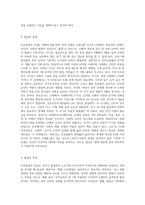 인간발달의 개념과 원리에 대해서 서술하시오 (15)-3