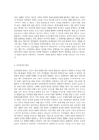 인간발달의 개념과 원리에 대해서 서술하시오 (15)-4