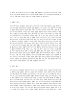 인간발달의 개념과 원리에 대해서 서술하시오 (15)-5