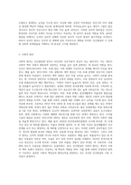 인간발달의 개념과 원리에 대해서 서술하시오 (15)-6