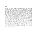 인간발달의 개념과 원리에 대해서 서술하시오 (15)-7