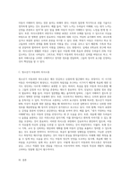 (고위험모아간호학) 죽음을 앞둔 아동과 의사소통할 때 유념해야 할 점 들을 아동의 발달단계별 (유아기학령전기, 학령기, 청소년기)로 (2)-3