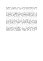 (고위험모아간호학) 죽음을 앞둔 아동과 의사소통할 때 유념해야 할 점 들을 아동의 발달단계별 (유아기학령전기, 학령기, 청소년기)로 (2)-4