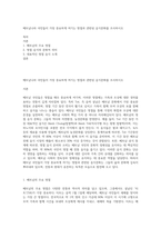 베트남나라 국민들이 가장 중요하게 여기는 명절과 관련된 음식문화를 조사하시오-1