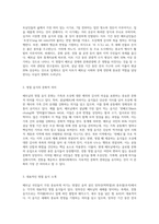 베트남나라 국민들이 가장 중요하게 여기는 명절과 관련된 음식문화를 조사하시오-2