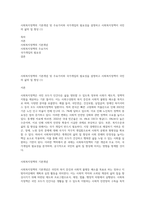 사회복지정책의 기본개념 및 주요가치와 국가개입의 필요성을 설명하고 사회복지정책이 국민의 삶의 질 향상 (1)-1