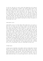 사회복지정책의 기본개념 및 주요가치와 국가개입의 필요성을 설명하고 사회복지정책이 국민의 삶의 질 향상 (1)-2