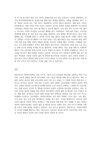 사회복지정책의 기본개념 및 주요가치와 국가개입의 필요성을 설명하고 사회복지정책이 국민의 삶의 질 향상 (1)-3