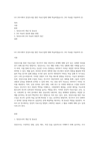 5주 2차시에서 정성조사를 통한 자료수집에 대해 학습하였습니다 2차 자료를 이용하여 (2)-1