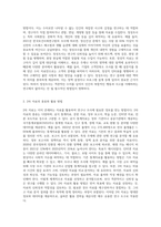 5주 2차시에서 정성조사를 통한 자료수집에 대해 학습하였습니다 2차 자료를 이용하여 (2)-2