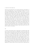 5주 2차시에서 정성조사를 통한 자료수집에 대해 학습하였습니다 2차 자료를 이용하여 (2)-3