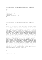 5주 2차시에서 정성조사를 통한 자료수집에 대해 학습하였습니다 2차 자료를 이용하여-1