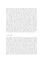 5주 2차시에서 정성조사를 통한 자료수집에 대해 학습하였습니다 2차 자료를 이용하여-2