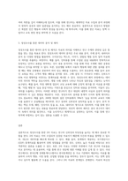 5주 2차시에서 정성조사를 통한 자료수집에 대해 학습하였습니다 2차 자료를 이용하여-3