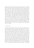 인간발달의 개념과 원리에 대해서 서술하시오 (5)-2