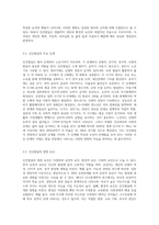 인간발달의 개념과 원리에 대해서 서술하시오 (5)-3