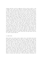 인간발달의 개념과 원리에 대해서 서술하시오 (5)-5