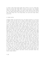 인간발달의 개념과 원리에 대해서 서술하시오 (5)-6