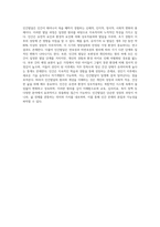 인간발달의 개념과 원리에 대해서 서술하시오 (5)-7