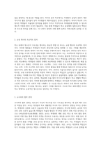 5주 강의에서 학교와 청소년문화에 대해 학습했습니다 학교 안에서 뿐만 아니라 학교 밖에서 청소년이 주도권을 (1)-3