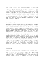 5주 강의에서 학교와 청소년문화에 대해 학습했습니다 학교 안에서 뿐만 아니라 학교 밖에서 청소년이 주도권을 (1)-4