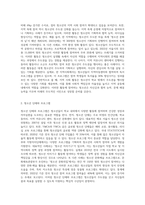 5주 강의에서 학교와 청소년문화에 대해 학습했습니다 학교 안에서 뿐만 아니라 학교 밖에서 청소년이 주도권을 (1)-5