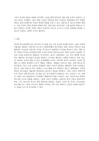 5주 강의에서 학교와 청소년문화에 대해 학습했습니다 학교 안에서 뿐만 아니라 학교 밖에서 청소년이 주도권을 (1)-7