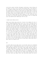주변에서 지켜본 청소년기에 해당하는 청소년을 관찰하여 그 청소년의 정체감에 대하여 Marcia(1980)의 자아정체감 유형분류-3