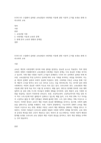 5주와 6주 수업에서 살펴본 교육선발과 사회계층 이동에 관한 이론적 근거를 토대로 현재 우리나라의 교육-1