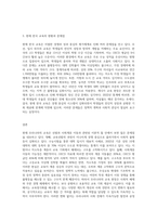 5주와 6주 수업에서 살펴본 교육선발과 사회계층 이동에 관한 이론적 근거를 토대로 현재 우리나라의 교육-3