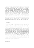 벡과 로저스의 성격이론에 대한 비교설명 (1)-4