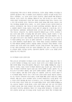벡과 로저스의 성격이론에 대한 비교설명 (1)-5