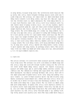벡과 로저스의 성격이론에 대한 비교설명 (1)-7